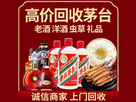 ​淮南名酒回收多少钱？