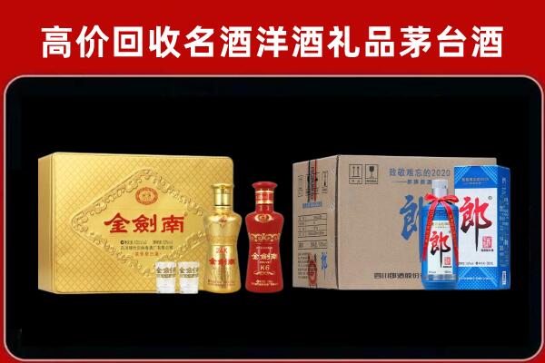 淮南回收剑南春酒