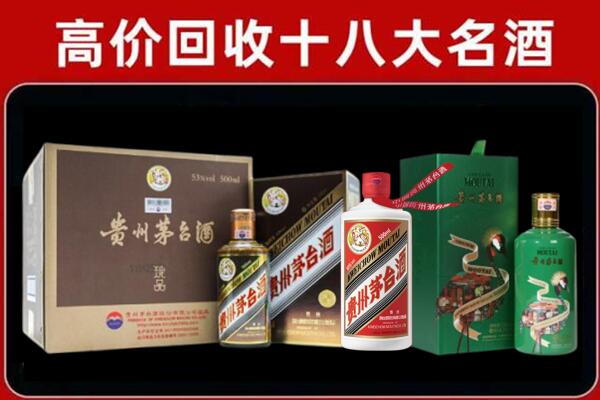 淮南回收铁盖茅台酒