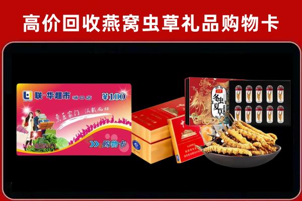 淮南回收礼品卡